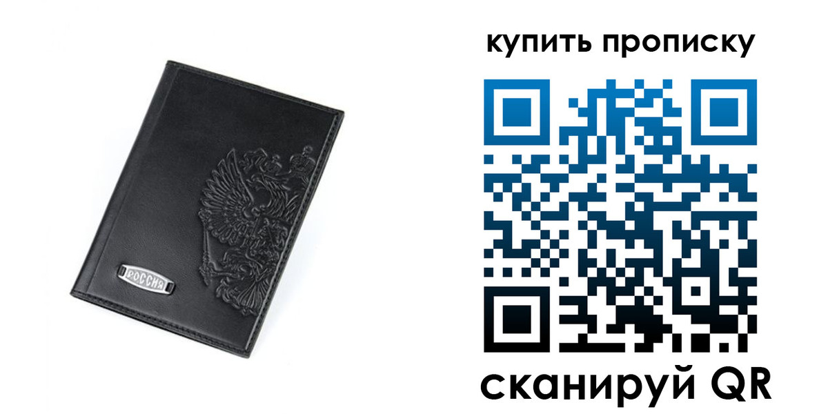 прописка для военкомата в Медногорске