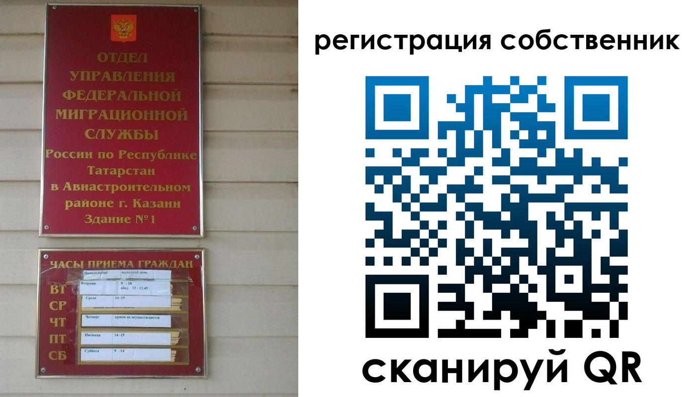 прописка законно в Медногорске