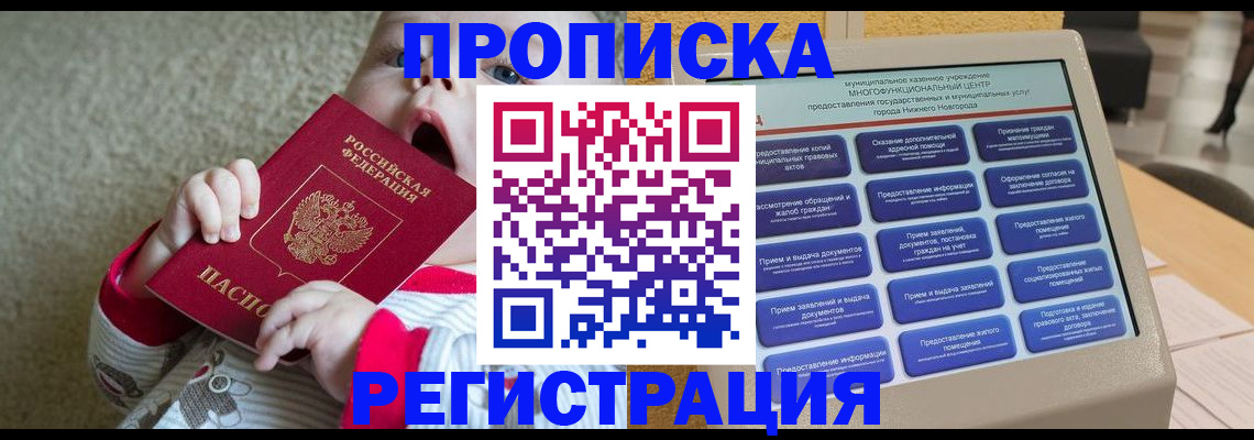 временная регистрация поиск в Медногорске