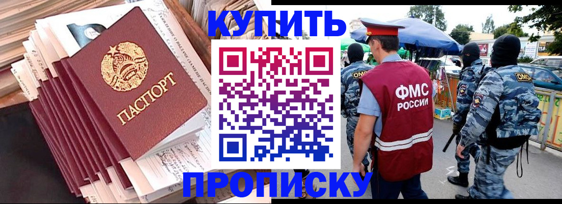 временная регистрация адрес в Медногорске